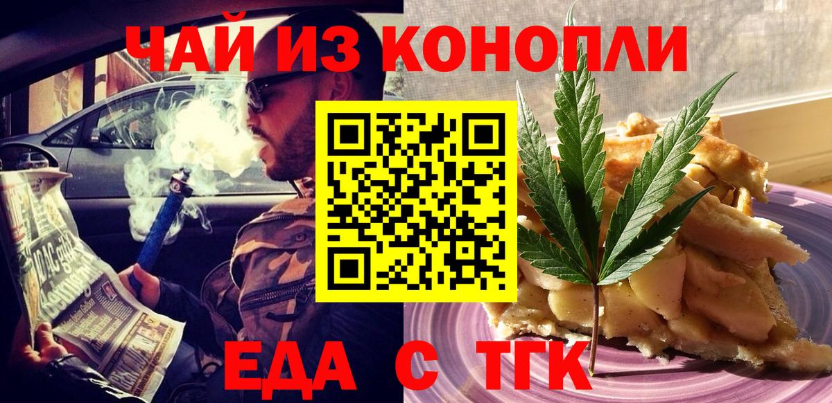 Cannafood конопля  Вход с VPN  Королёв 
