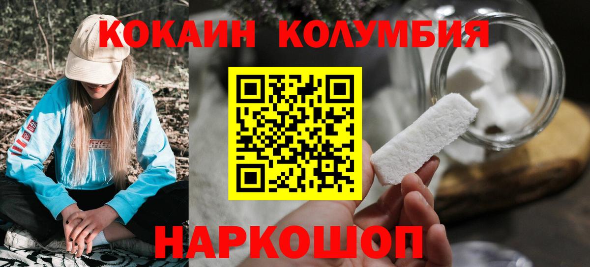 Кокаин Колумбийский Королёв