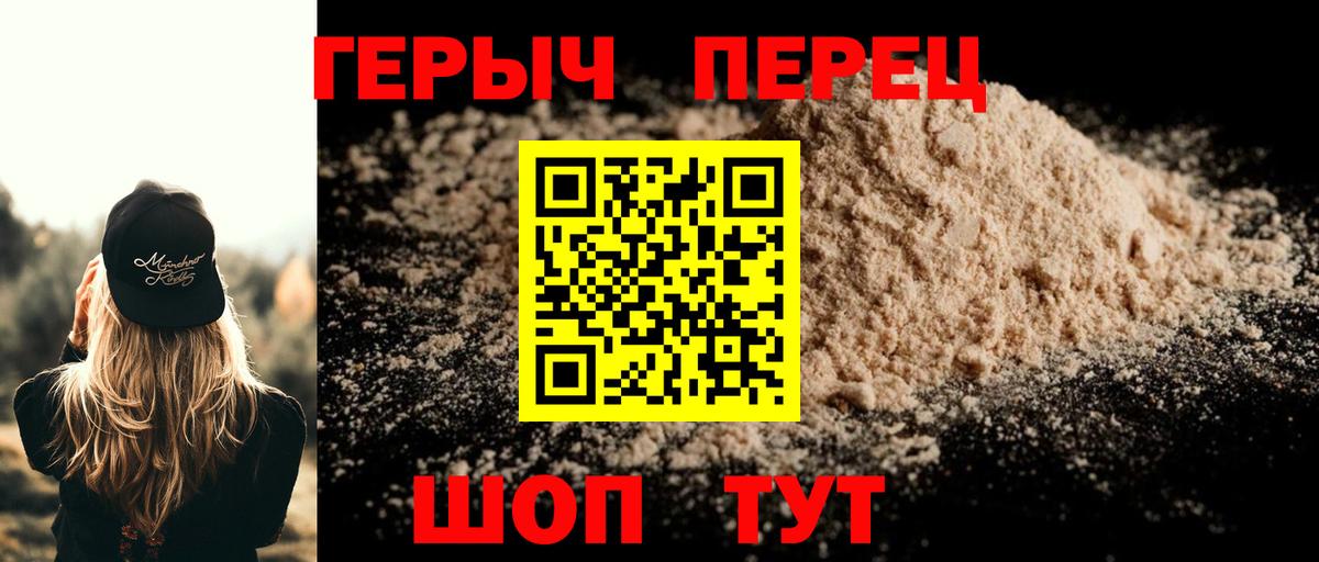 ГЕРОИН  Вход с VPN  Королёв  ГЕРОИН гречка 
