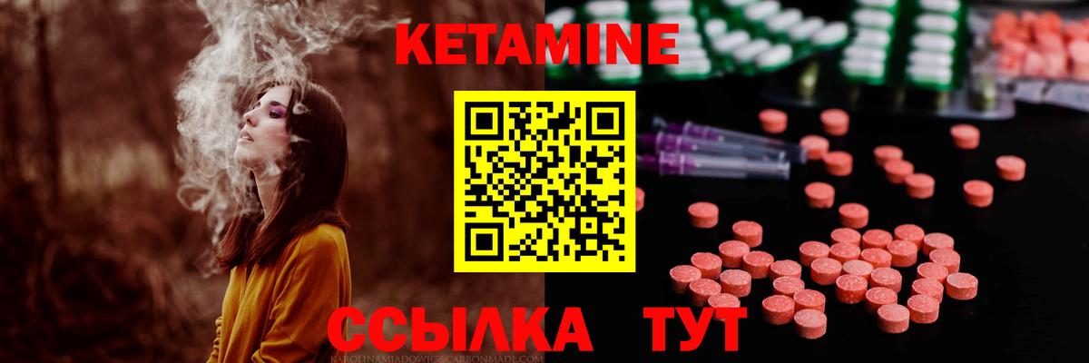 КЕТАМИН VHQ  Кетамин ketamine  Вход с VPN  Королёв 