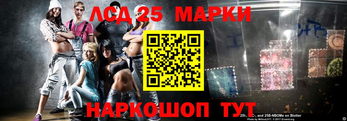 ЛСД экстази кислота  LSD-25 экстази ecstasy  Лсд 25 экстази  Вход с VPN  Королёв 