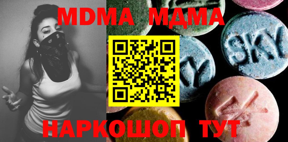 Королёв  МДМА  Вход с VPN  МДМА кристаллы  MDMA Molly 