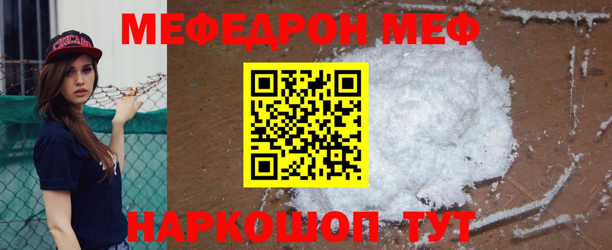 Королёв  Мефедрон mephedrone  Вход с VPN  МЯУ-МЯУ мука 