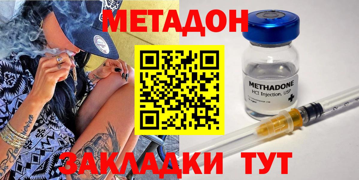 МЕТАДОН VHQ  Вход с VPN  Королёв 