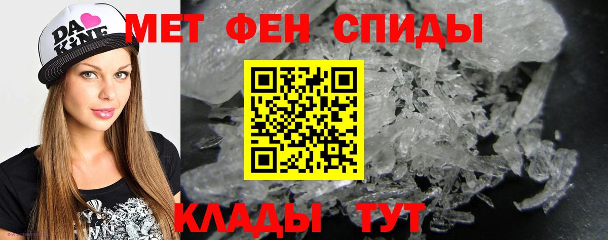 Метамфетамин мет Королёв