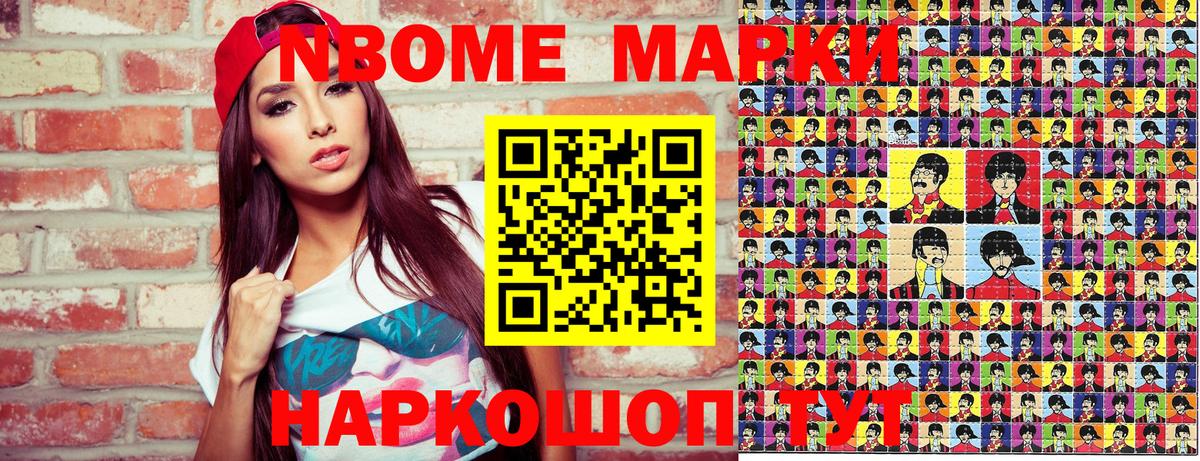 даркнет сайт  Вход с VPN  Королёв  Марки N-bome 1,8мг 