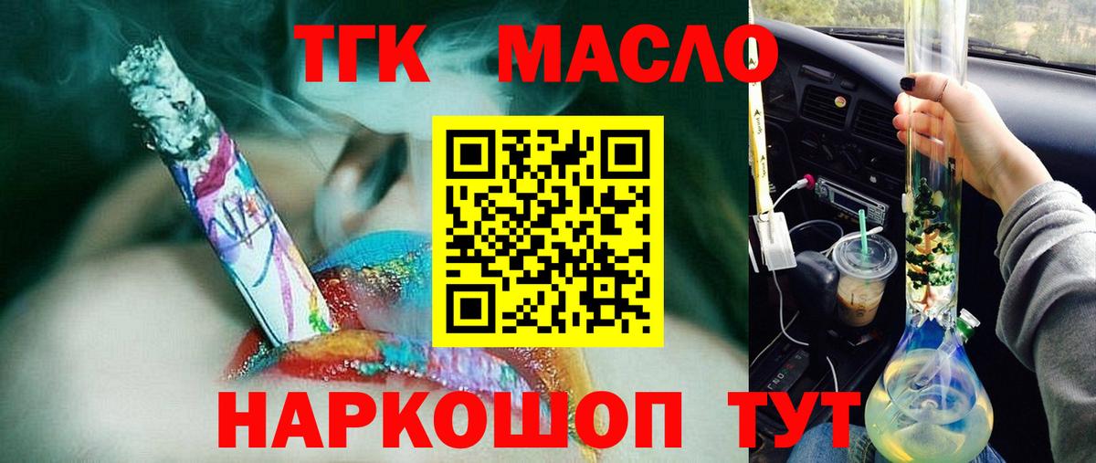 OMG зеркало  Вход с VPN  Королёв  ТГК гашишное масло 