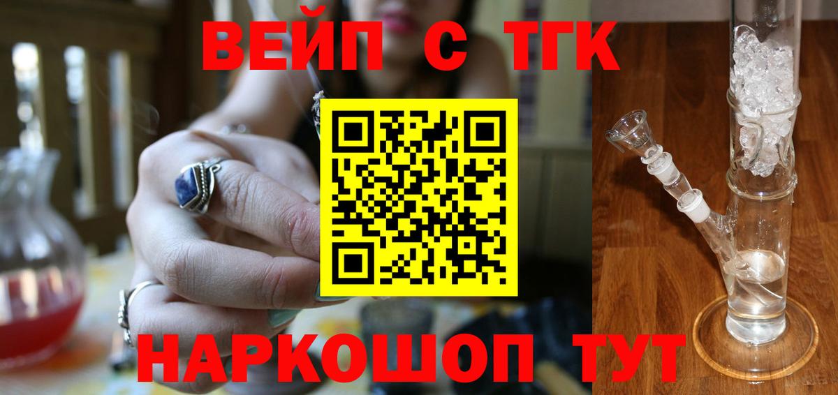 Дистиллят ТГК жижа Королёв