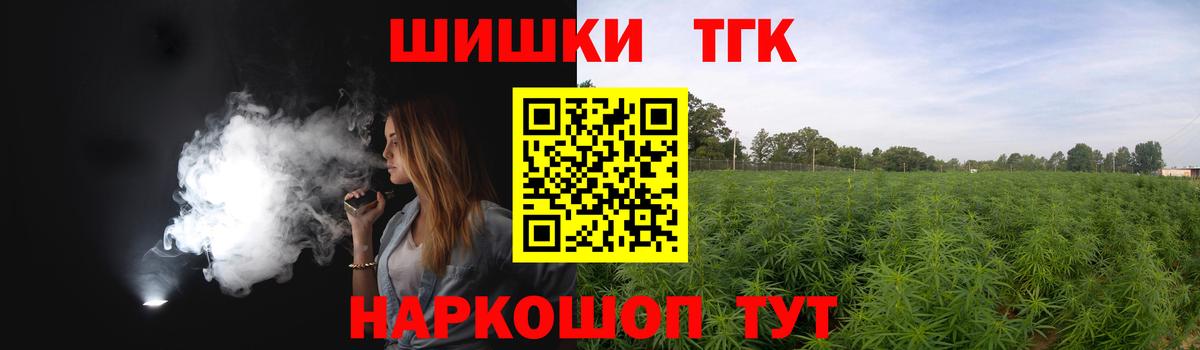 Конопля THC 21% Королёв