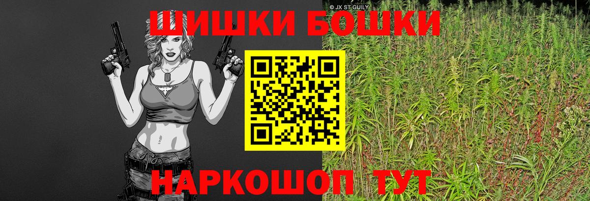 Шишки марихуана план  Бошки Шишки семена  Конопля SATIVA & INDICA  Вход с VPN  Королёв 